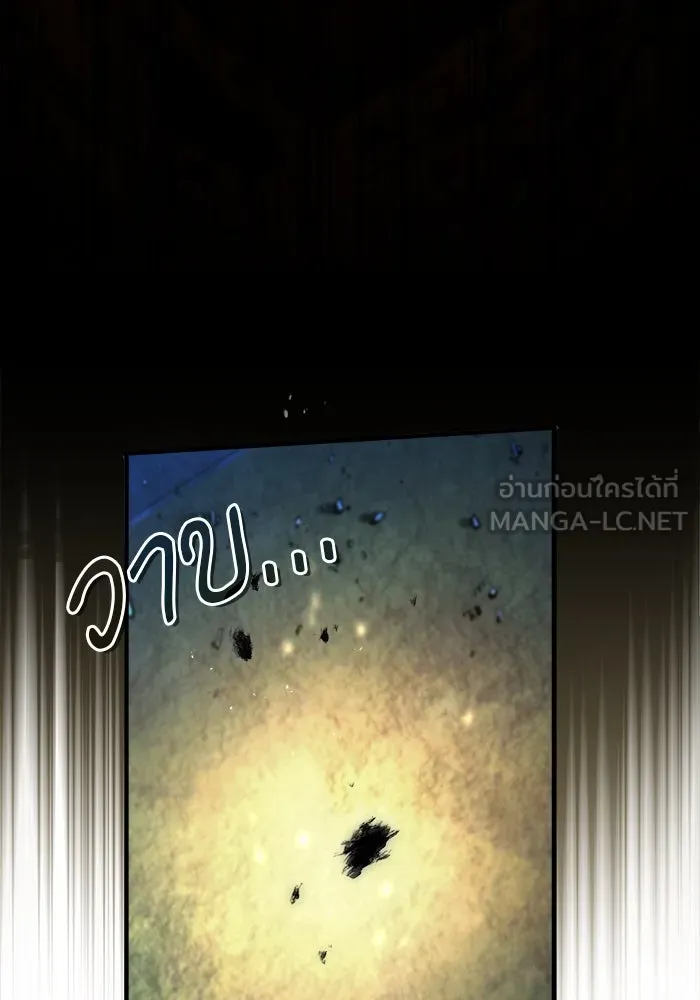 ศาสตราจารย์จำเป็นแห่งอะคาเดมี ตอนที่ 71 รูปที่ 135