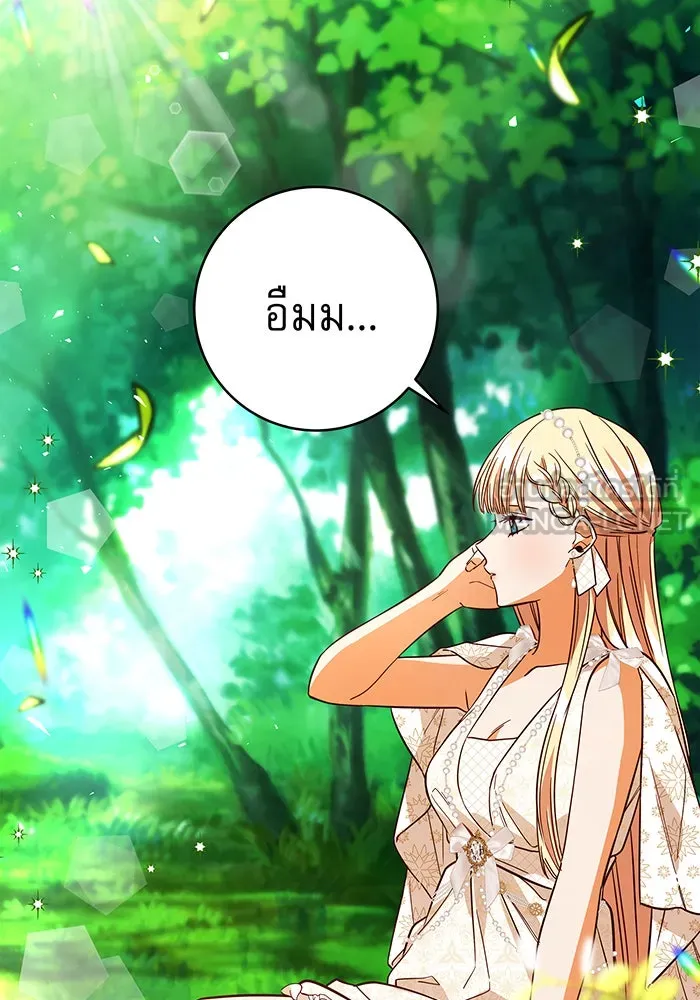 นางร้ายที่ไหนจะมีคุณธรรม ตอนที่ 46 รูปที่ 3