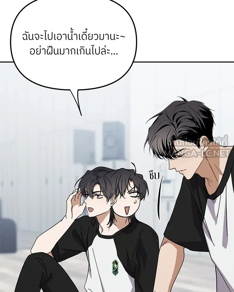 ย้อนเวลามาเป็นมักเน่ ตอนที่ 34 รูปที่ 90