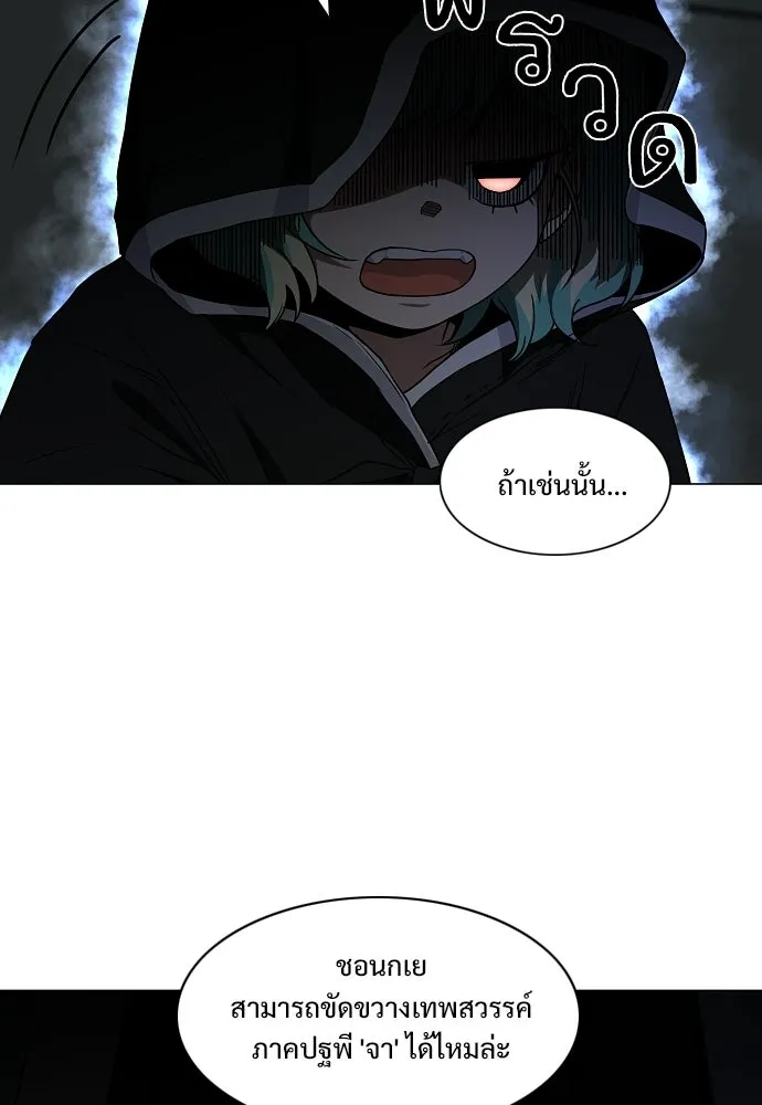 JAKDU ตอนที่ 77 รูปที่ 50