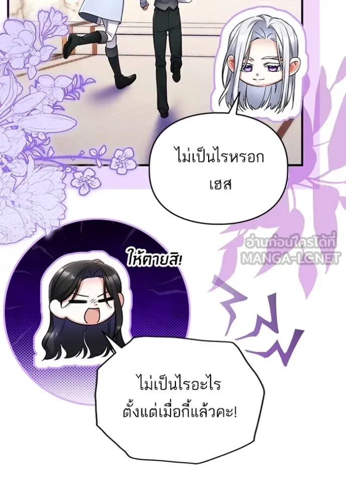 แด่ตัวละครโปรด ตอนที่ 113 รูปที่ 50