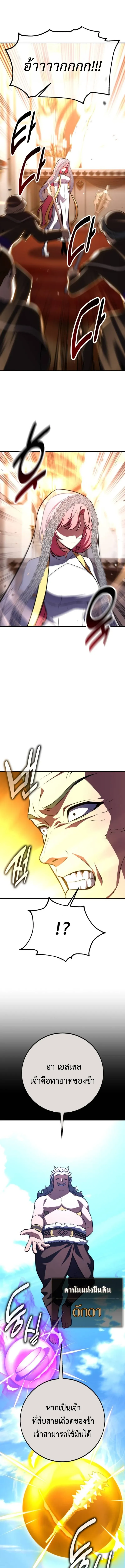 I Killed an Academy Player เม_อผมอยากฆ_าเพลเยอร_ ตอนที่ ตอนที่ 104 รูปที่ 27