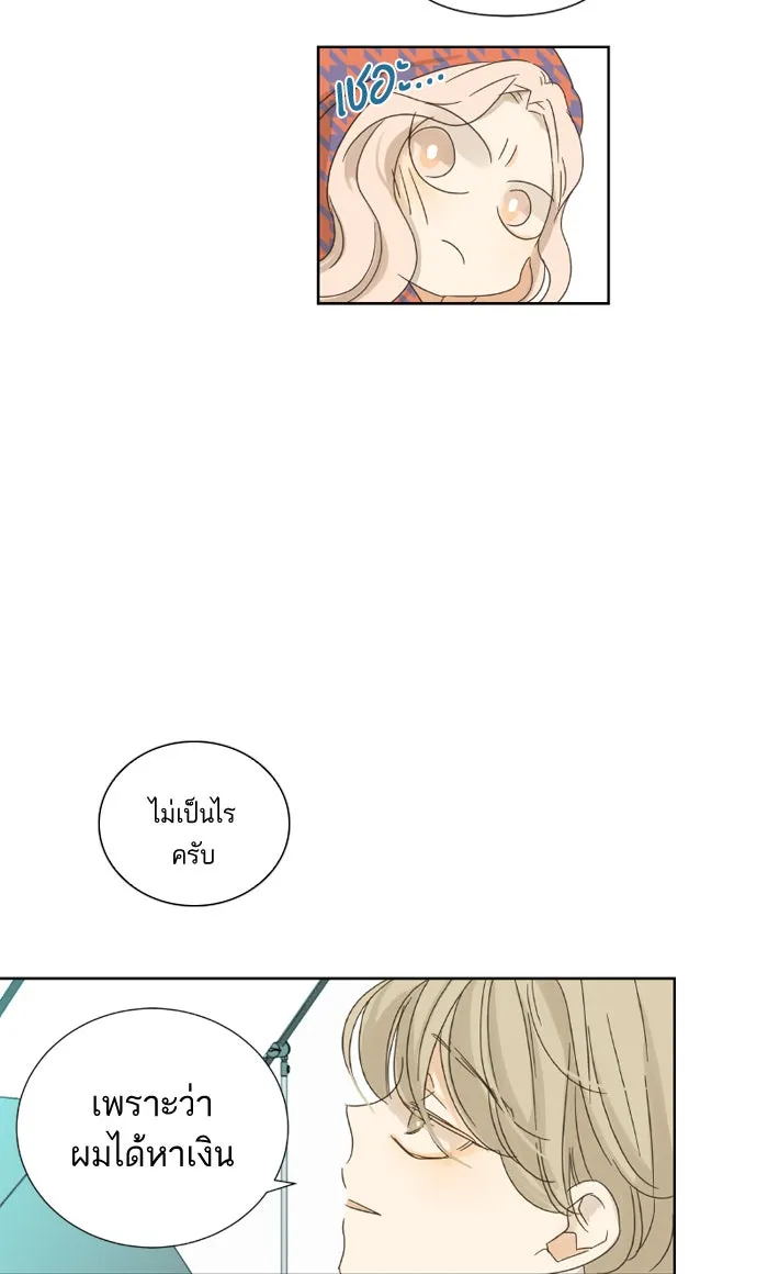 ฉันมันร้าย หรือเพราะโลกไม่น่ารัก ตอนที่ 23 รูปที่ 16
