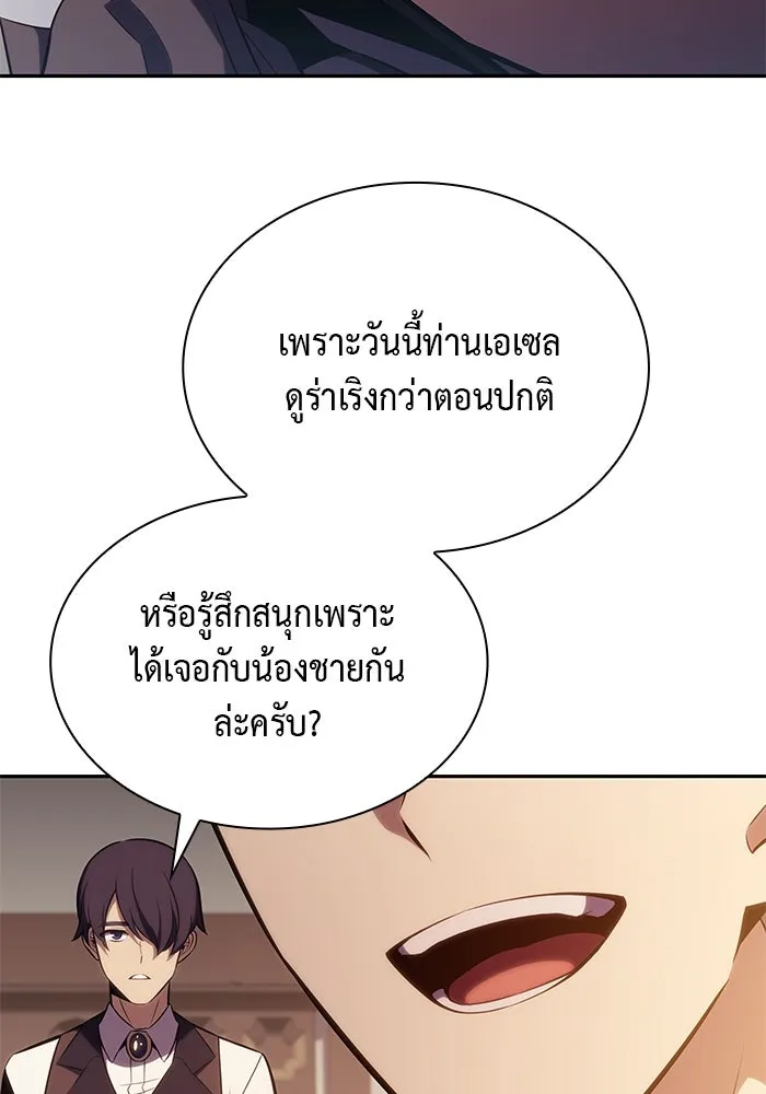 ลูกชายคนเล็กของดยุกคือมือสังหาร ตอนที่ 14 รูปที่ 136