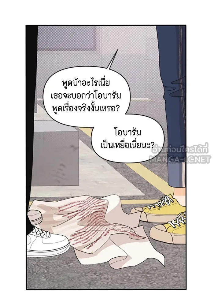 จริง ๆ แล้ว โอบารัมน่ะ… ตอนที่ 70 รูปที่ 42