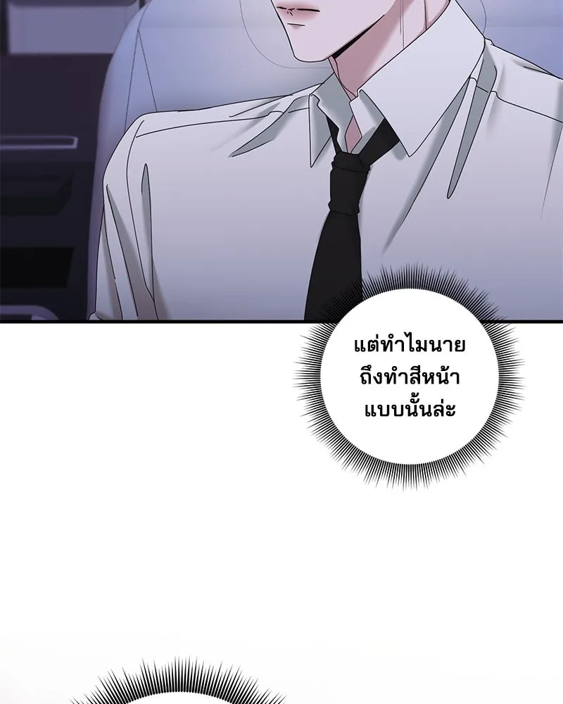 สามีที่ไม่ได้ขอ ตอนที่ 30 รูปที่ 13