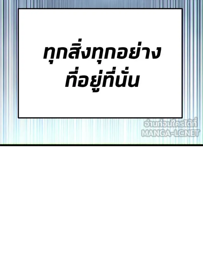 โทษที พื้นที่นี้ ตอนที่ 53 รูปที่ 29