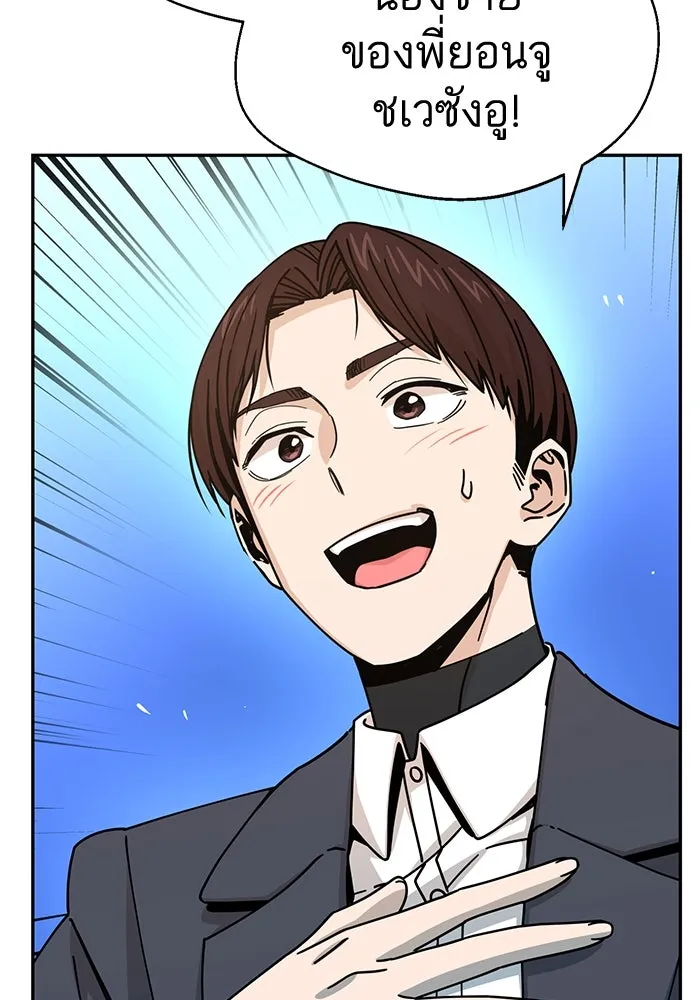 โชคชะตานำพารัก ตอนที่ 18 ตีนไก่ไฟลุก รูปที่ 11