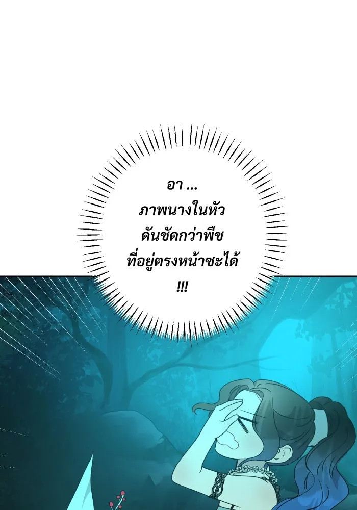 จันทร์เจ้า ตอนที่ ตอนที่ ๒๔  เหตุผลที่ไม่มากพอ รูปที่ 34