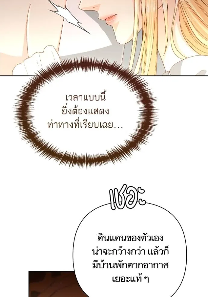การแต่งงานครั้งใหม่ข ตอนที่ 200 รูปที่ 71