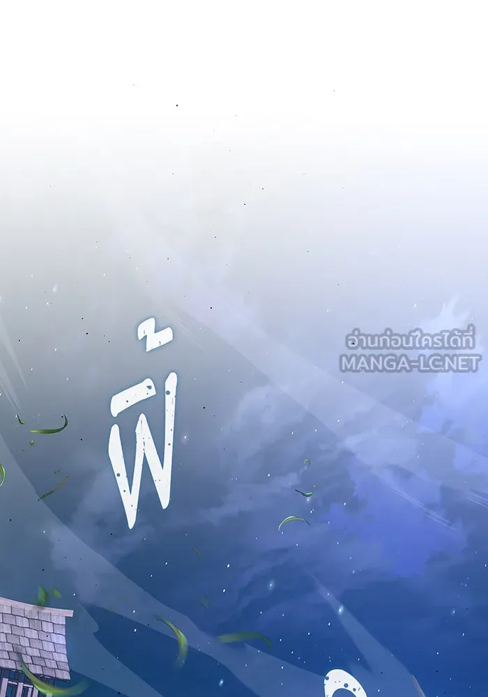 จอมเวทเกิดใหม่ในรอบ 66666 ปี ตอนที่ 110 รูปที่ 108