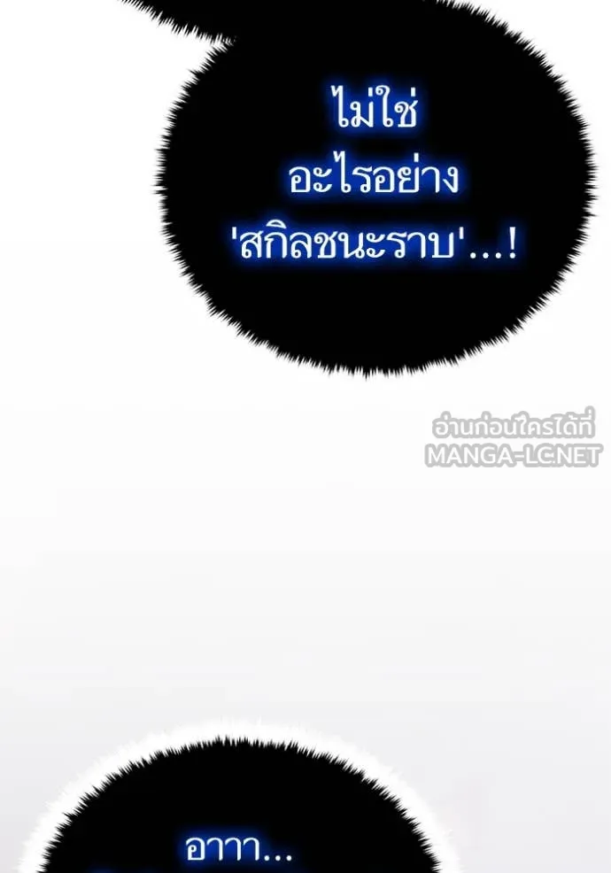 Return to Player ตอนที่ 195 รูปที่ 13