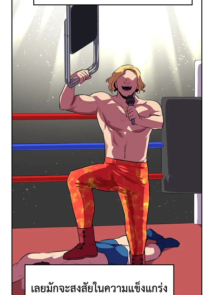 นักเลงกระจอกย้อนเวลามาทวงแค้น ตอนที่ 65 รูปที่ 77