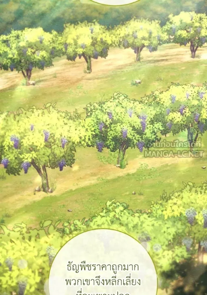 ราชินีจอมมาร ตอนที่ 54 รูปที่ 61