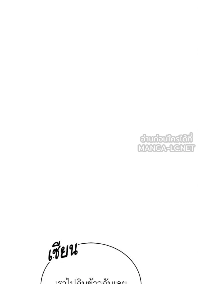 รักนะคะ ป๊ะป๋า ตอนที่ 25 รูปที่ 22