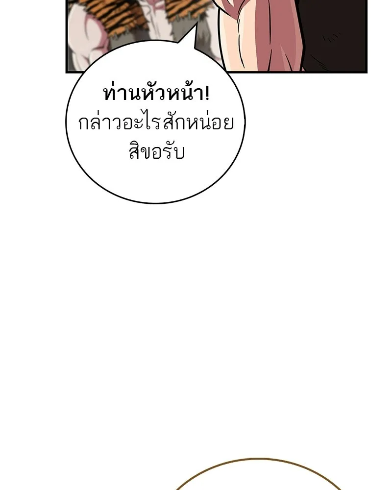 สุดยอดเทรนเนอร์แห่งยุทธภพ ตอนที่ 90 ข้าจะให้ท่านเป็นหัวหน้า รูปที่ 178