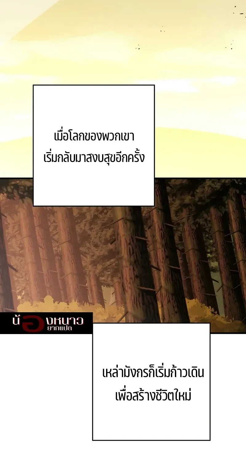 The Hero Returns ตอนที่ ตอนที่ 122 รูปที่ 76