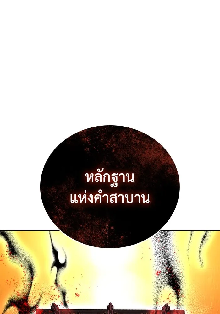 ยอดนักดาบผู้โอบอุ้มดารา ตอนที่ 35 รูปที่ 5
