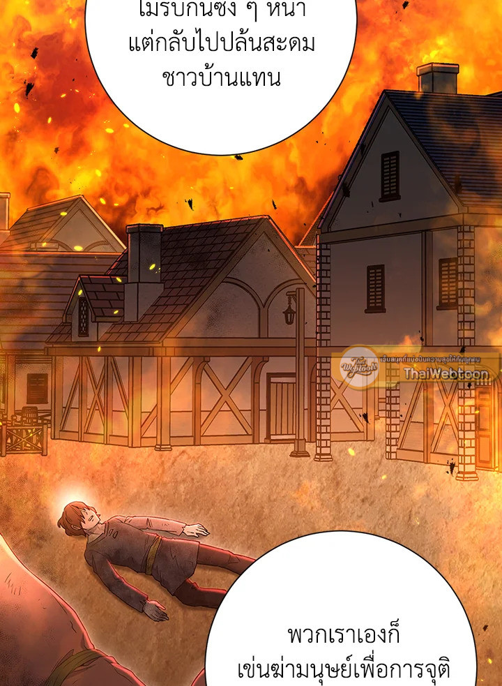 พลทหารโครงกระดูกผู้ม ตอนที่ 128 รูปที่ 120