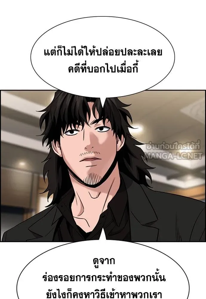 การศึกษาที่แท้จริง ตอนที่ 186 รูปที่ 11