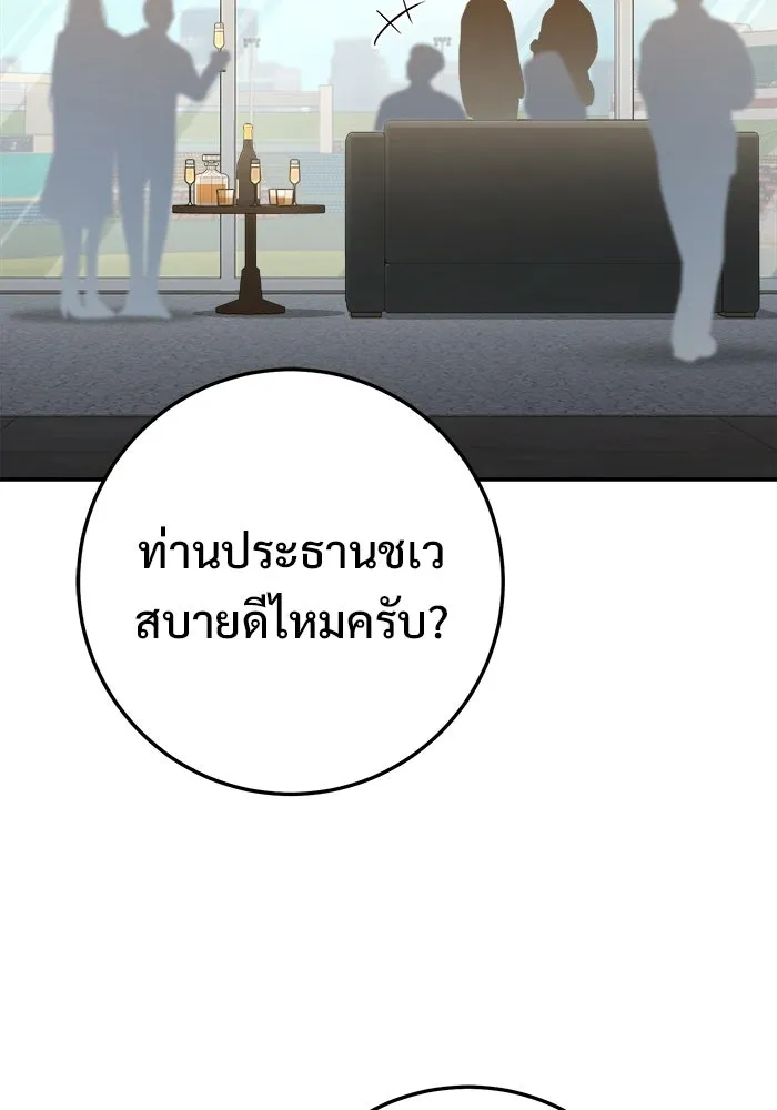 ราชินีนักบู๊ ตอนที่ 89 รูปที่ 172