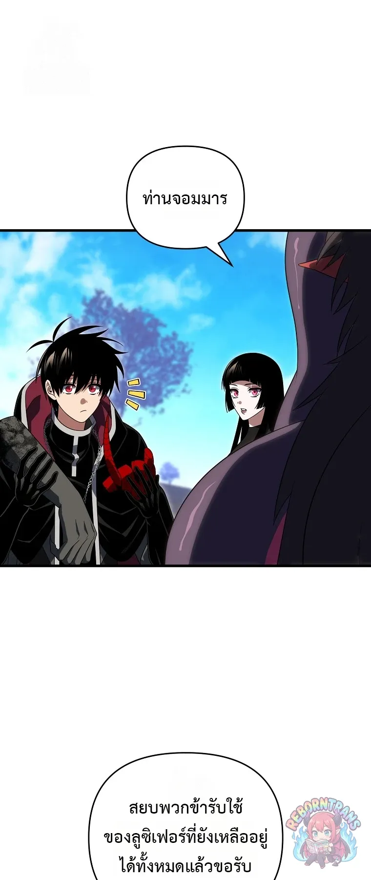 Player Who Returned 10_000 Years Later เพลเยอร_ผ_กล_บมาในรอบหม_นป_ ตอนที่ ตอนที่ 152 รูปที่ 40