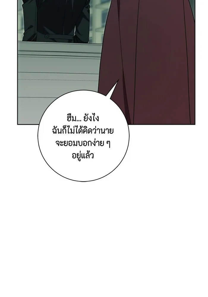ขอวิธีส่งสามีลงนรก ตอนที่ 42 รูปที่ 109