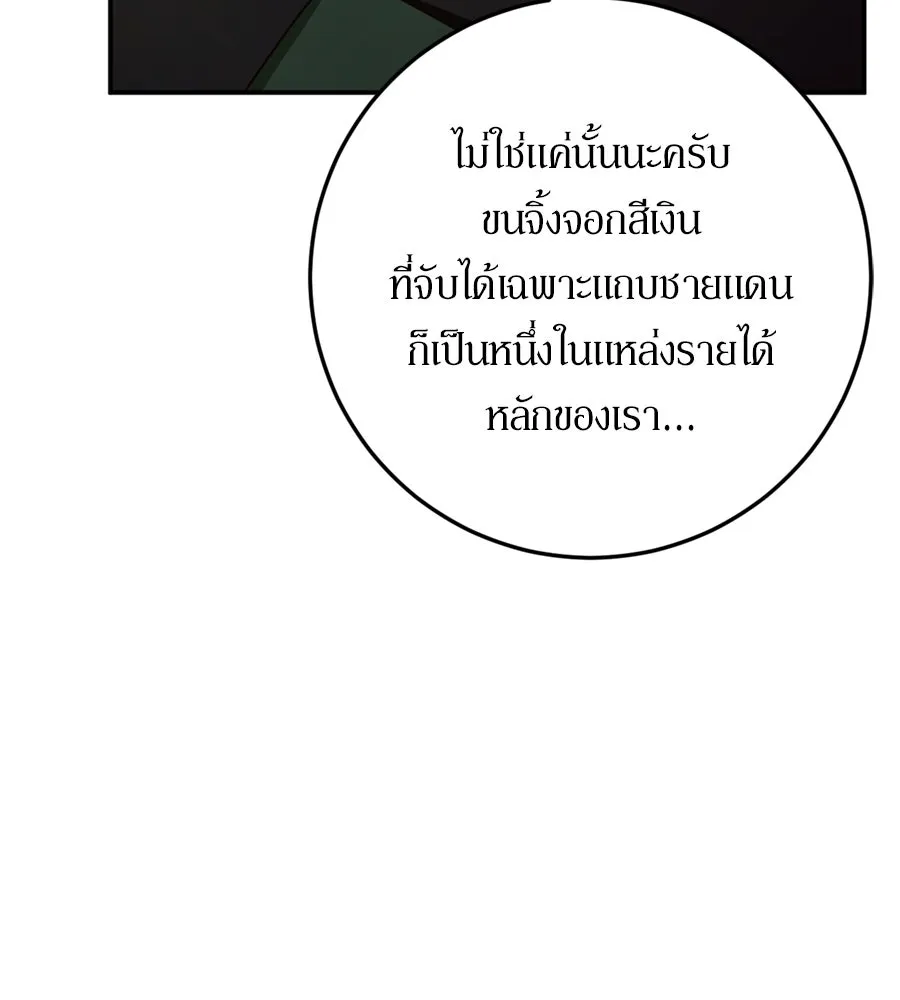 เบื้องหลังรอยยิ้มของเจ้าหญิง ตอนที่ 24 รูปที่ 40