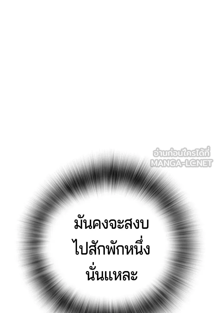 คูเซรา ตอนที่ 4 รูปที่ 84
