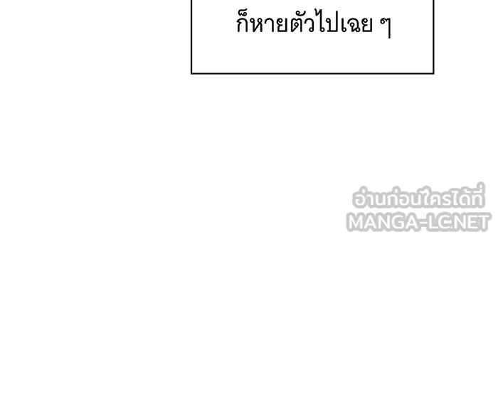สาว(ลับ)ใช้ของท่านเคานต์ตาบอด ตอนที่ 3 รูปที่ 105