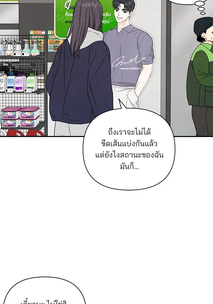 ปุลโซราได้เวลาดัง ตอนที่ 38 รูปที่ 46