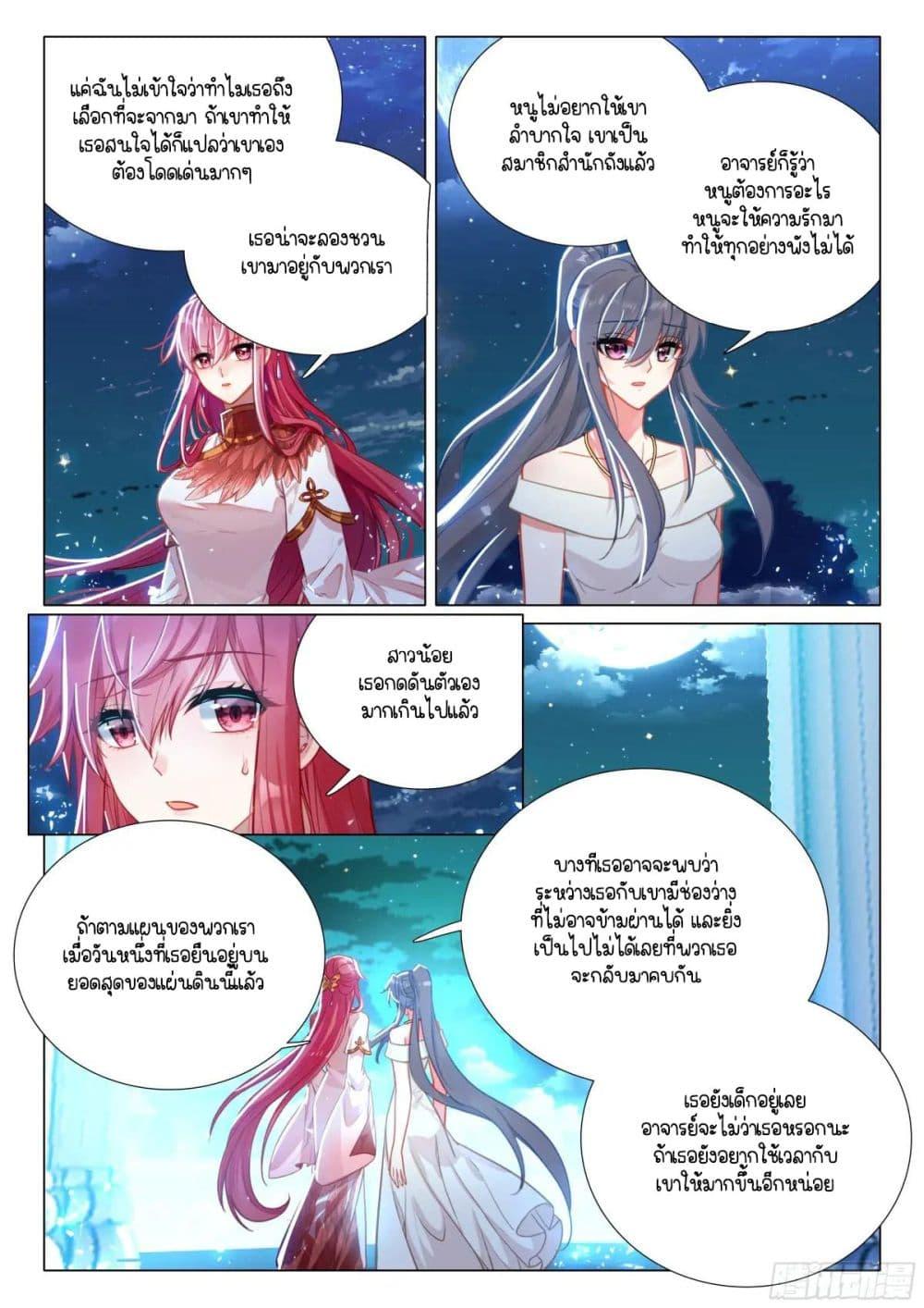 Manga-lc-com อ่านมังงะ อ่านการ์ตูน ออนไลน์ ฟรี Douluo Dalu 3 The Legend of the Dragon King ตอนที่ 1 2 3 4 5 6 7 8 9 10 11 12 13 14 ฟรี ไม่มีโฆษณา Manga-lc - อ่าน มังงะ อ่าน การ์ตูน ออนไลน์ อ่านมังงะ ฟรี