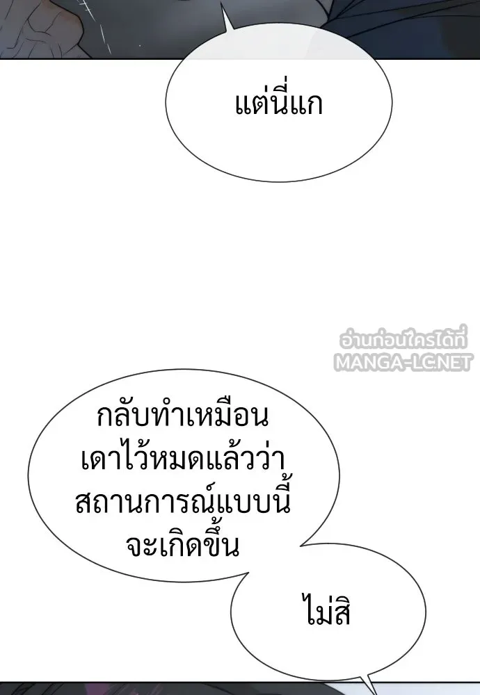 นักฆ่าย้อนวัย ตอนที่ 41 รูปที่ 9