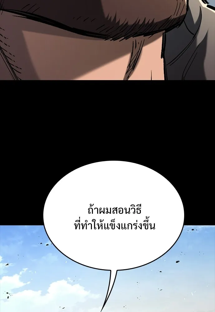 อัศวินวันเดียว ตอนที่ 104 รูปที่ 29