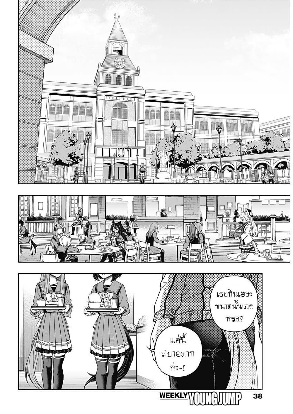 Manga-lc-com อ่านมังงะ อ่านการ์ตูน ออนไลน์ ฟรี Uma Musume Cinderella Gray ตอนที่ 1 2 3 4 5 6 7 8 9 10 11 12 13 14 ฟรี ไม่มีโฆษณา Manga-lc - อ่าน มังงะ อ่าน การ์ตูน ออนไลน์ อ่านมังงะ ฟรี