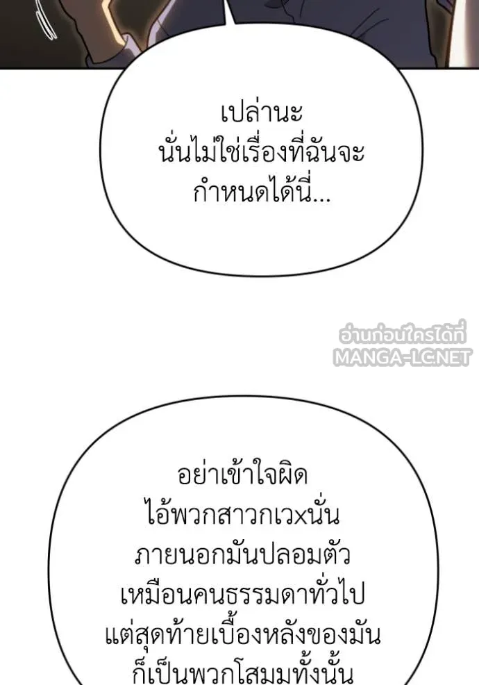 อดีตบอสหอคอย ตอนที่ 121 รูปที่ 65