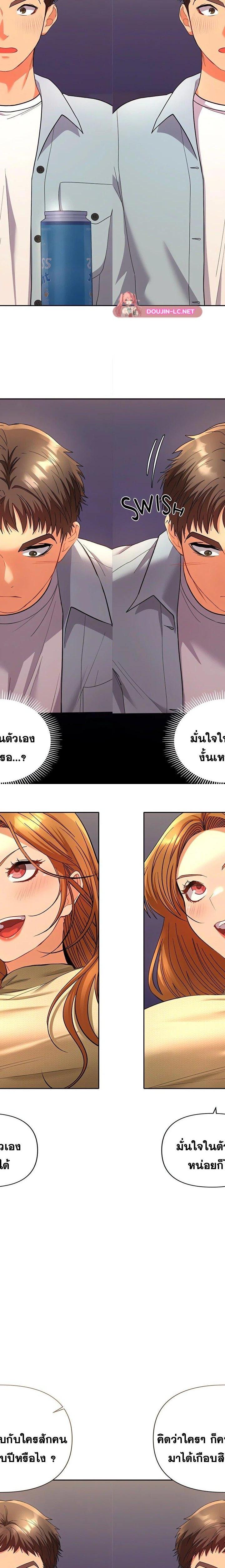 Everyone’s Man ตอนที่ 2 15