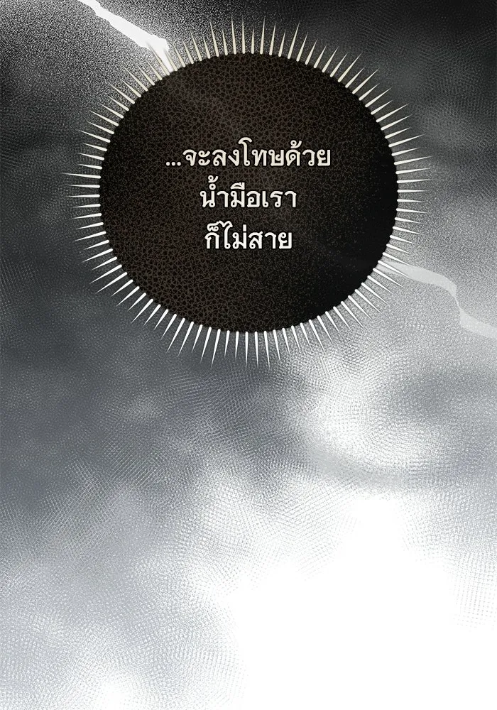 แด่ชู้รักของสามี ตอนที่ 108 รูปที่ 58