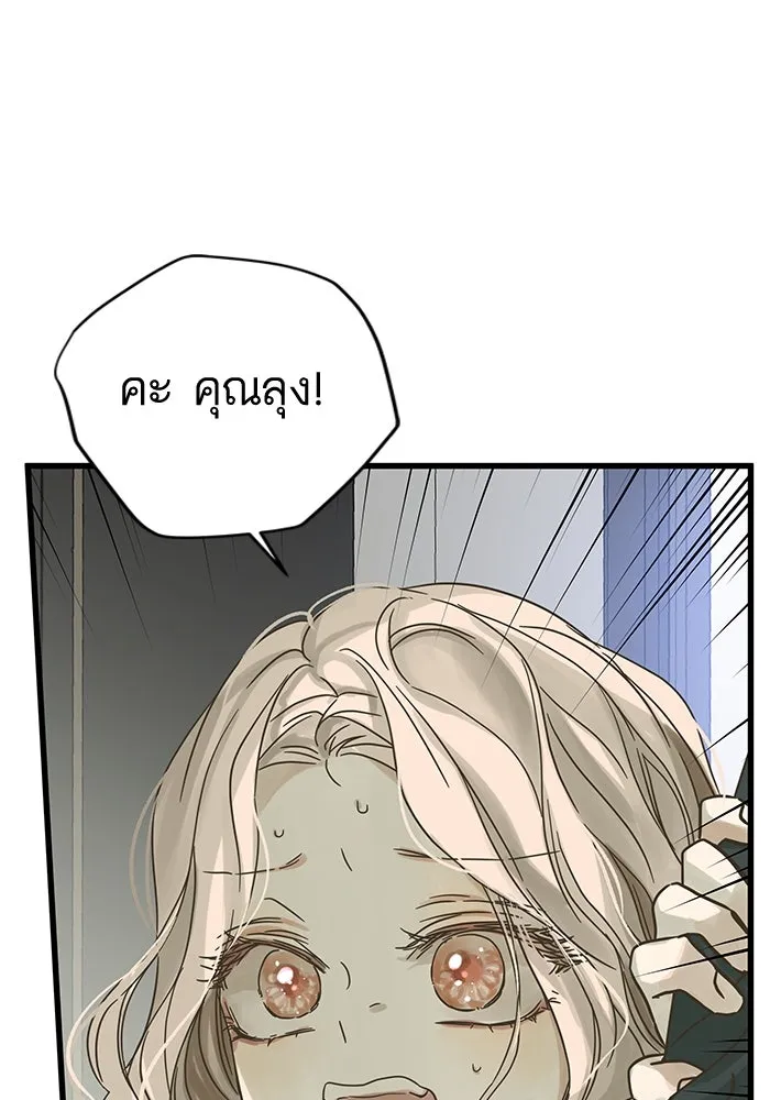 ฉันมันร้าย หรือเพราะโลกไม่น่ารัก ตอนที่ 147 รูปที่ 25