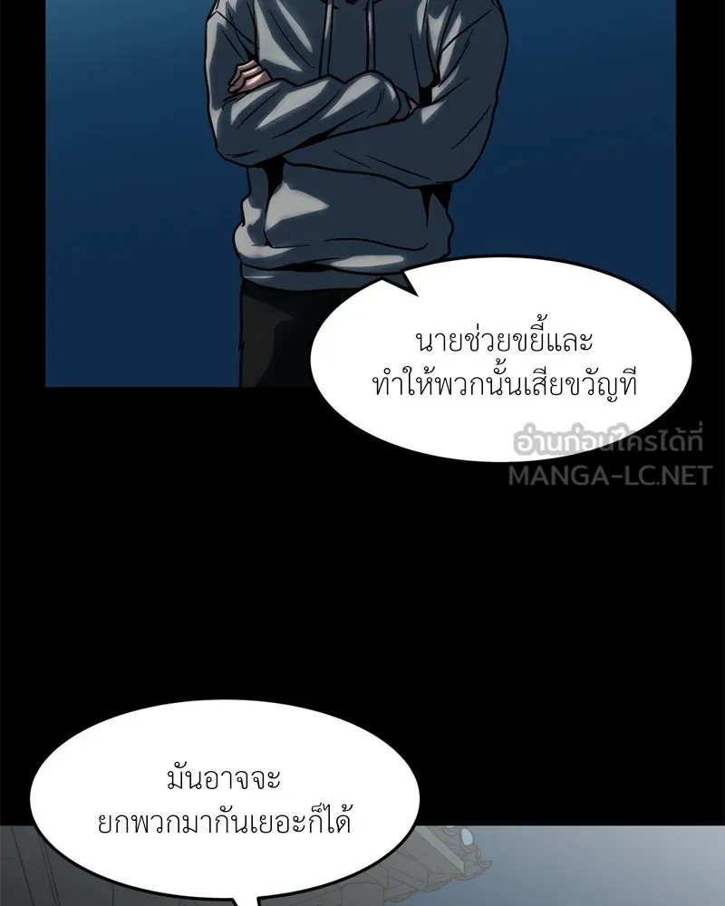 โรงเรียนสัตว์กินเนื้อ ตอนที่ 35 รูปที่ 57