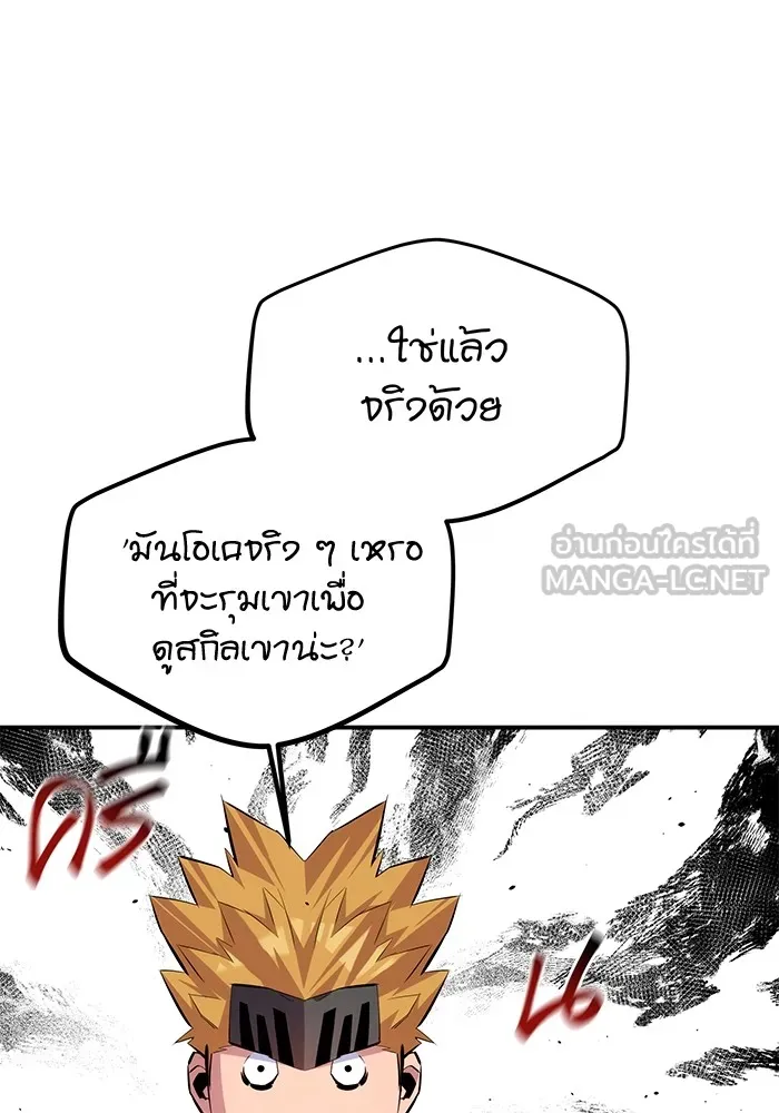 แยกร่าง ล่าอัตโนมัติ ตอนที่ 97 รู 1 รูปที่ 39