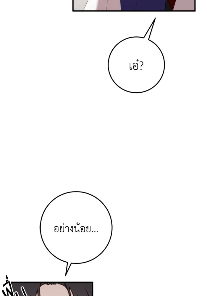 ตัวร้ายอย่างฉันขออยู่อย่างสงบ ตอนที่ 28 รูปที่ 62