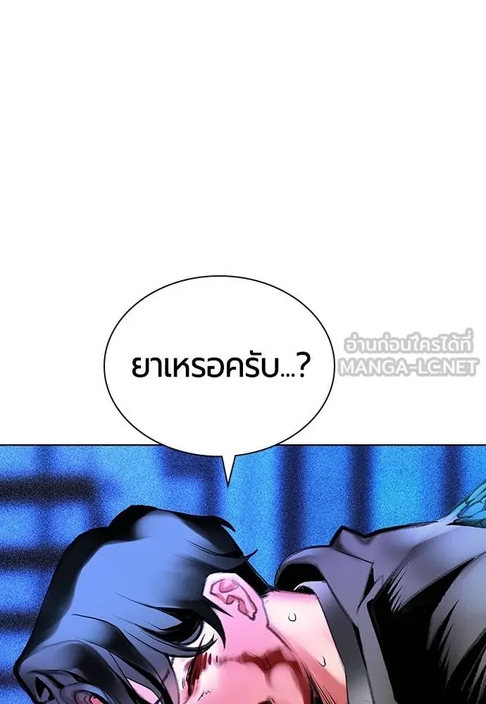 Jungle Juice ตอนที่ 153 รูปที่ 61