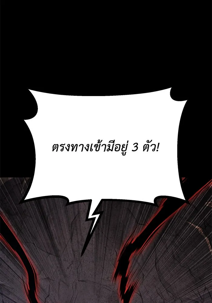ชีวิตพลิกผันของลอร์ดผู้เกียจคร้าน ตอนที่ 110 พวกเราไปก่อนนะครับ รูปที่ 166