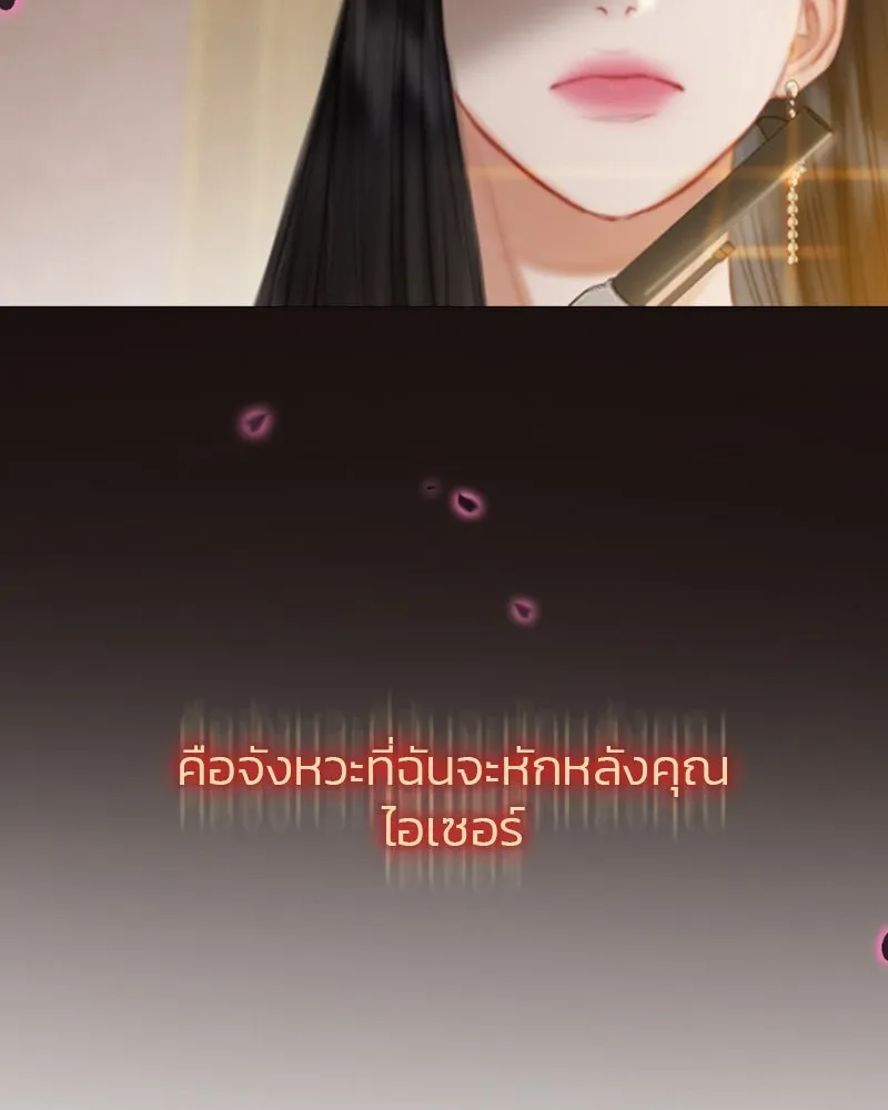 เซเรน่า ตอนที่ 15 รูปที่ 139