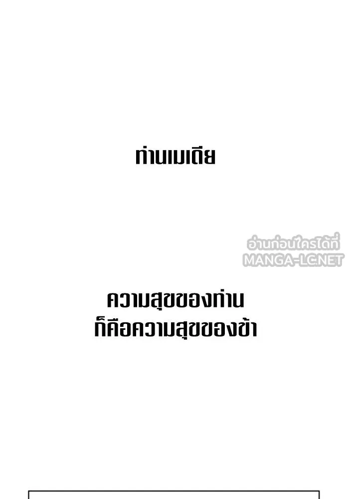 ชิงชีวิตพลิกลิขิตชะตา ตอนที่ 161. คำสารภาพที่ไม่ได้เรื่องที่สุ รูปที่ 168