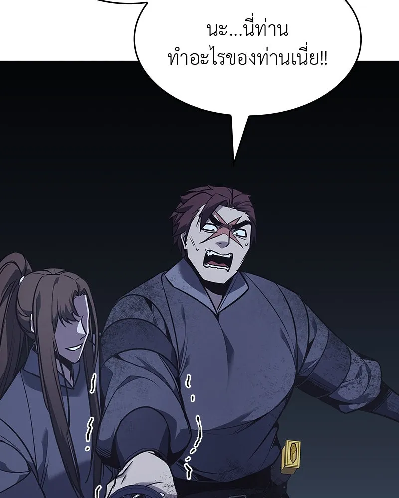 เกิดอีกทีเป็นว่าที่ประมุขลัทธิมาร ตอนที่ 52 รูปที่ 176