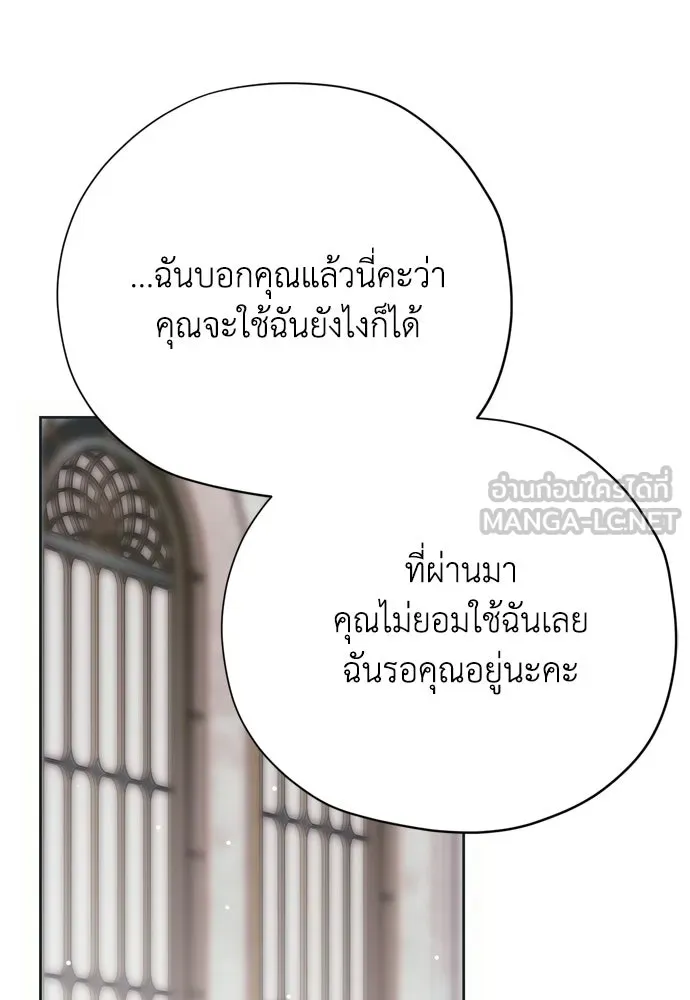 คมเขี้ยวชำระแค้น ตอนที่ 28 รูปที่ 39