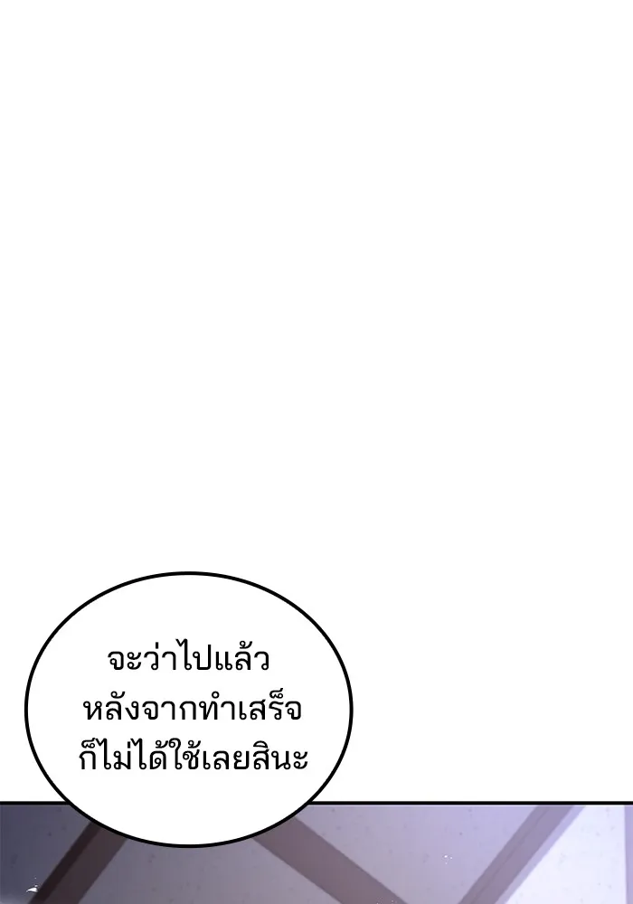 ครัวจอมเวท ตอนที่ 53 รูปที่ 20