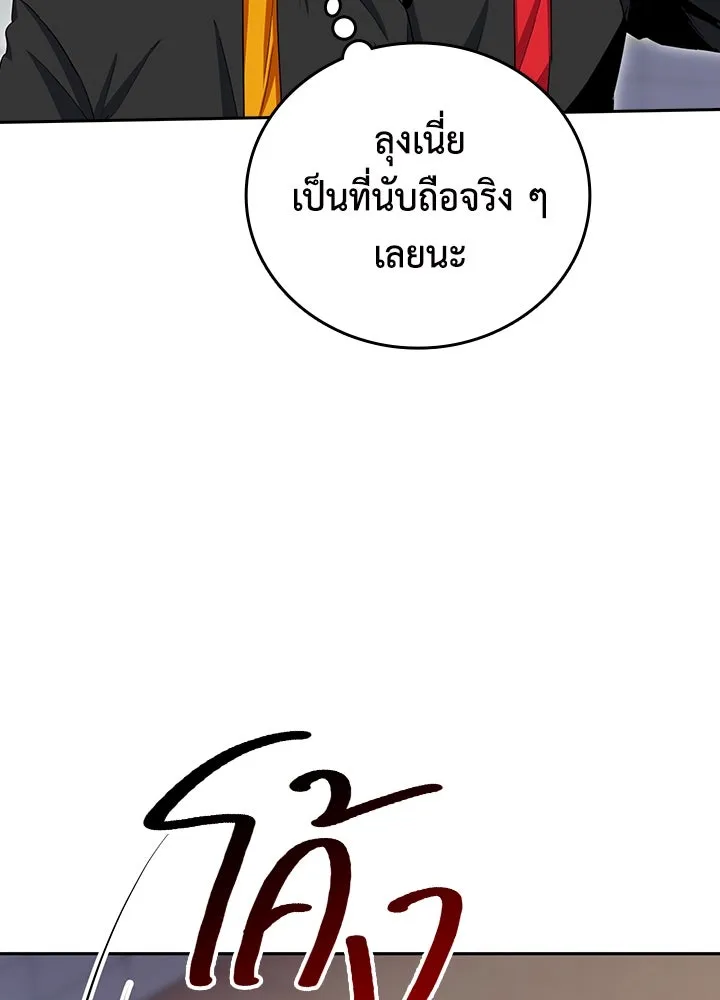นักเลงกระจอกย้อนเวลามาทวงแค้น ตอนที่ 28 รูปที่ 23